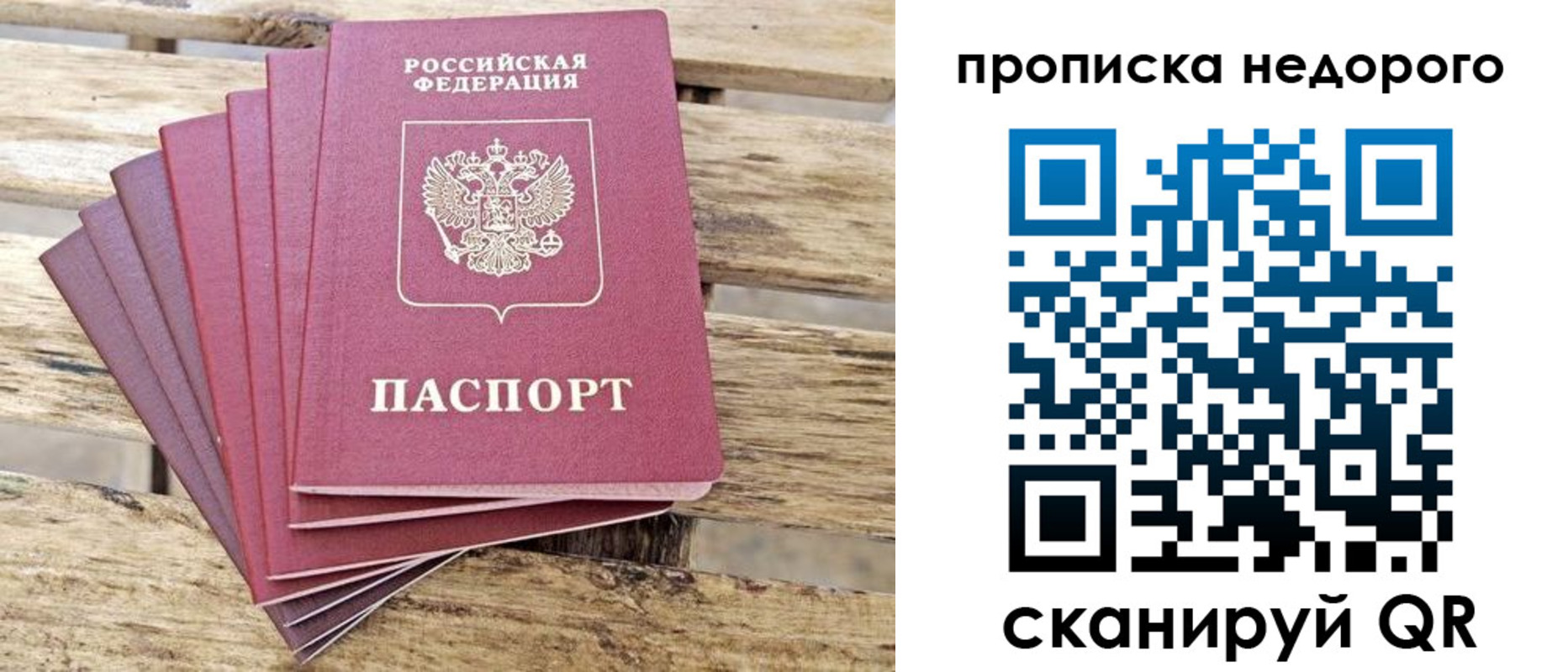 прописка ребенка в Марий Эл