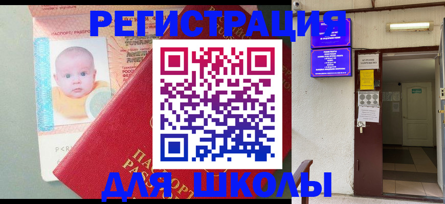 где прописаться в Марий Эл